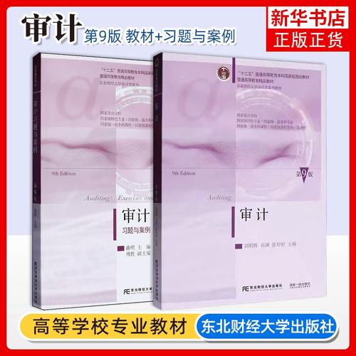 有审计专业的大学排名 有审计专业的大学排名