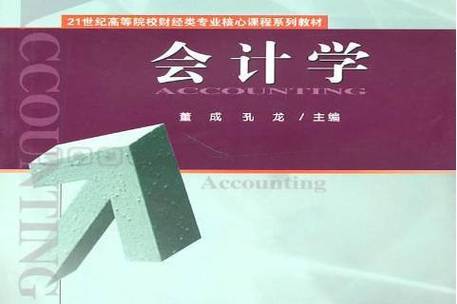 会计学堂靠谱吗? 会计学堂靠谱吗?
