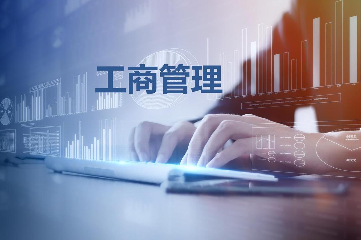 国考工商管理类包括什么专业 国考工商管理类包括什么专业