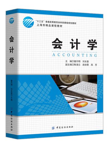 有没有学习会计的网站,免费的那种? 有没有学习会计的网站,免费的那种?