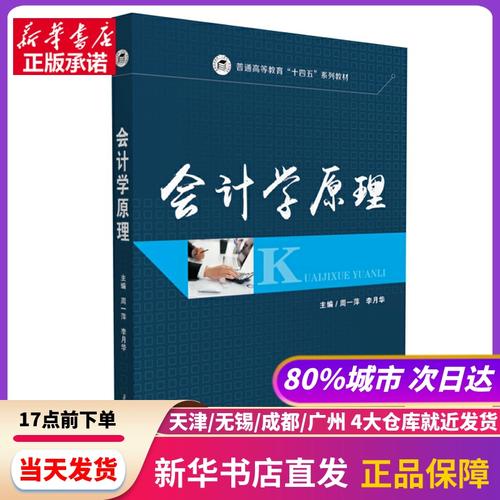 会计学毕业前景和去向 会计学毕业前景和去向