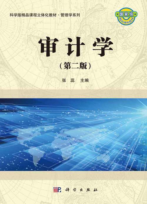 国考审计学属于什么专业类别 国考审计学属于什么专业类别