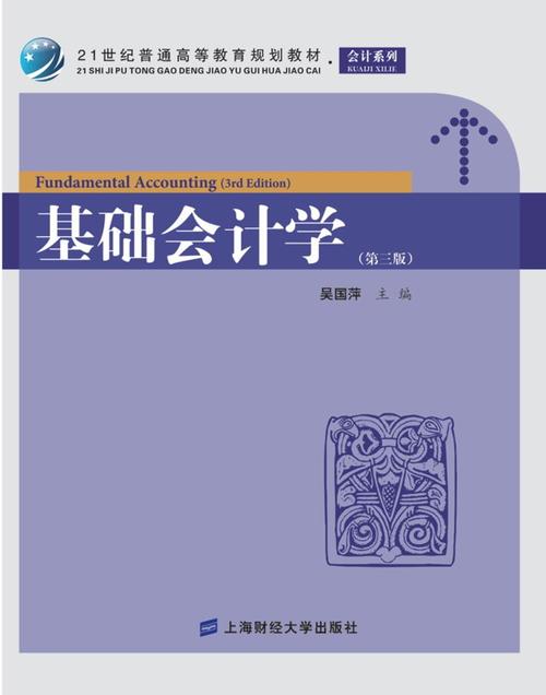 会计学毕业前景和去向 会计学毕业前景和去向