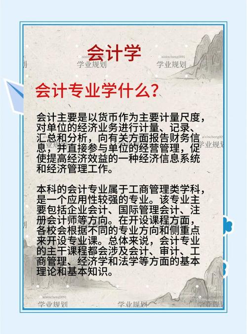 会计学毕业前景和去向 会计学毕业前景和去向